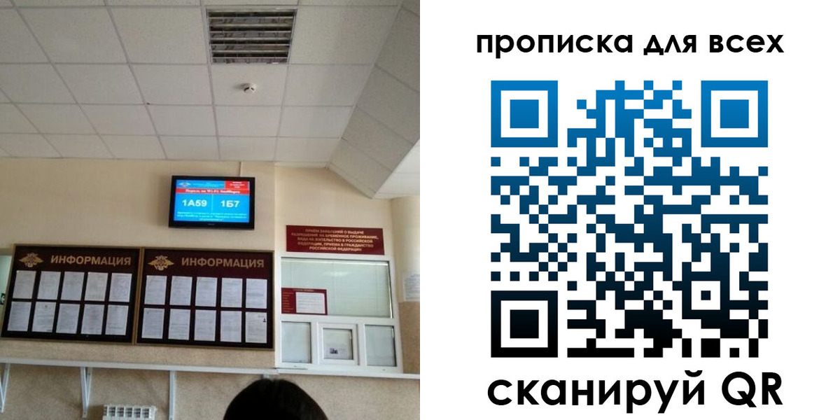 прописка в Лыткарино