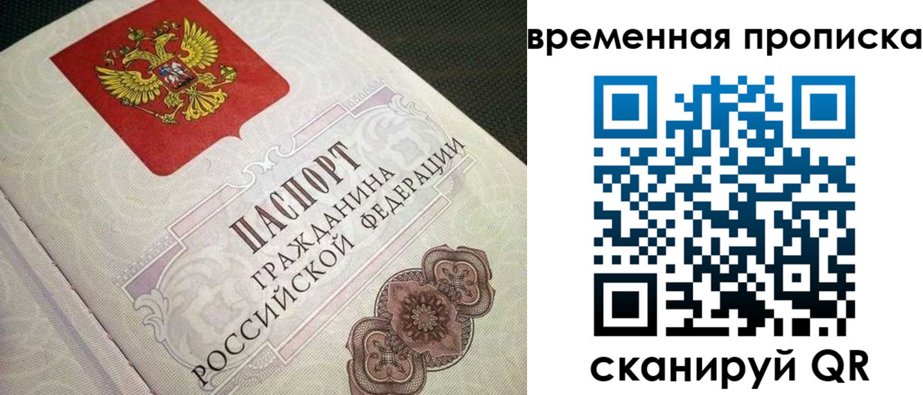 прописка для военкомата в Лыткарино