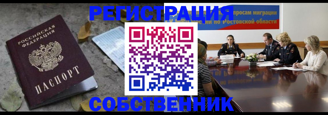 временная регистрация для школы в Лыткарино