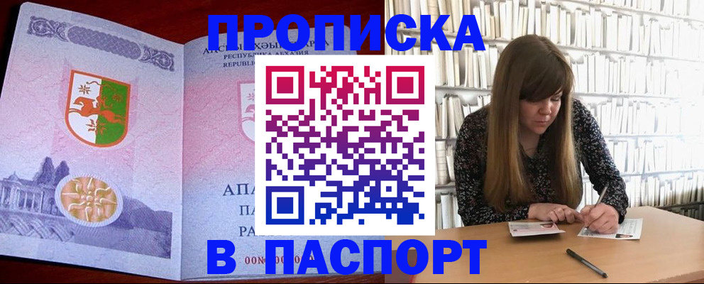 временная регистрация поиск в Лыткарино