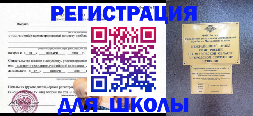 временная регистрация в квартире в Лыткарино