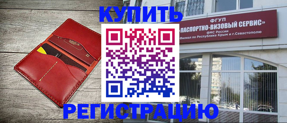 временная регистрация собственник в Лыткарино