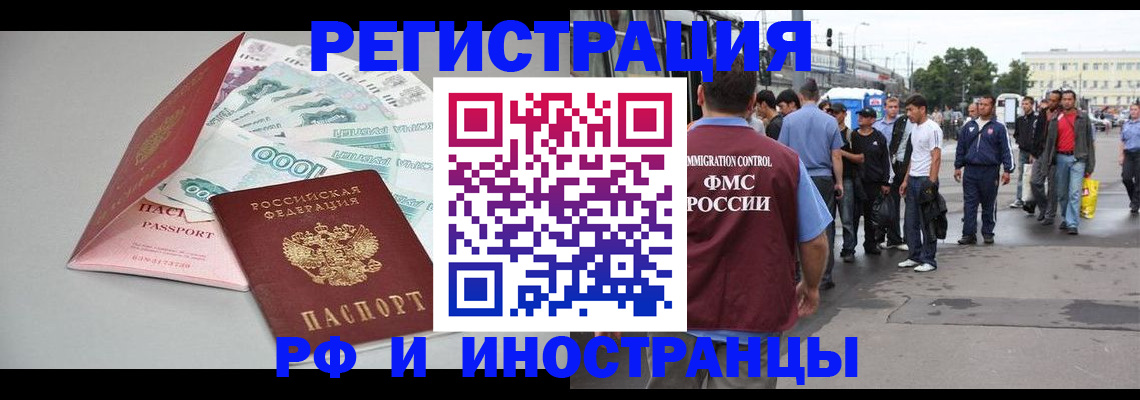 прописка паспорт в Лыткарино